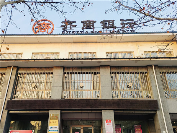 4、齊商銀行濱州惠民支行項(xiàng)目