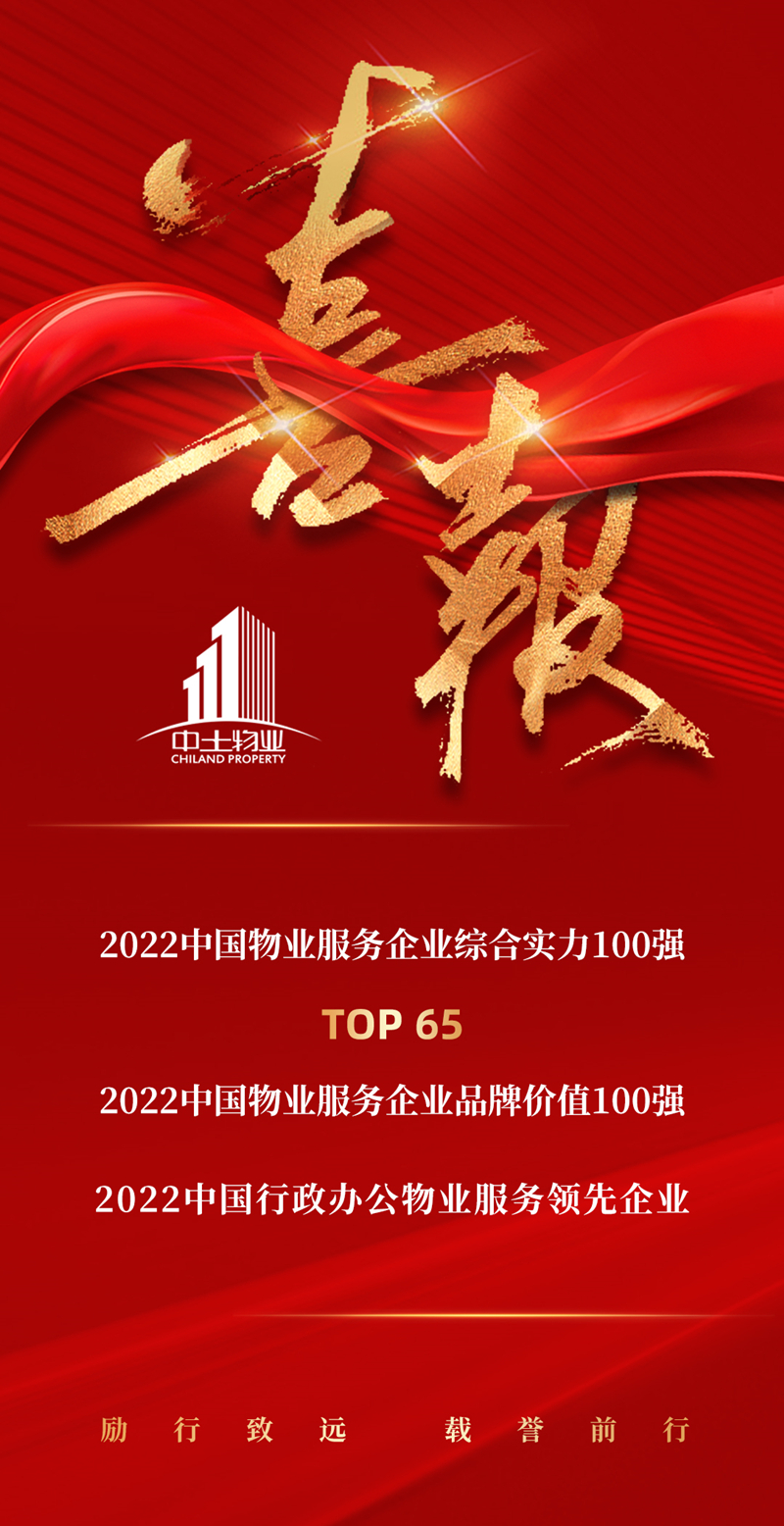 百?gòu)?qiáng)喜報(bào)_副本 百?gòu)?qiáng)喜報(bào)_副本